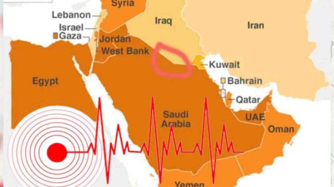সৌদি আরব ও ইরাকে ভূমিকম্প